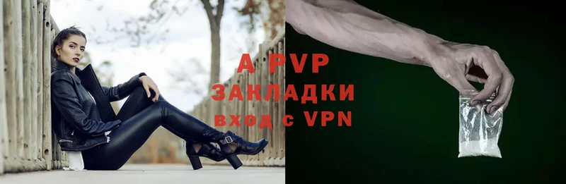 Alpha PVP мука Высоковск