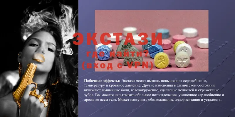 Ecstasy 280мг  Высоковск 