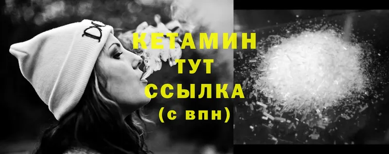 КЕТАМИН ketamine  shop какой сайт  Высоковск 